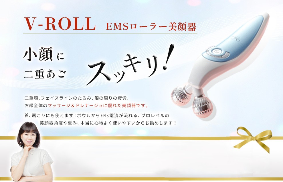 V－Roll（ブイロール）伊藤長短波 | 【エクレイズム】皮膚が薄く敏感 