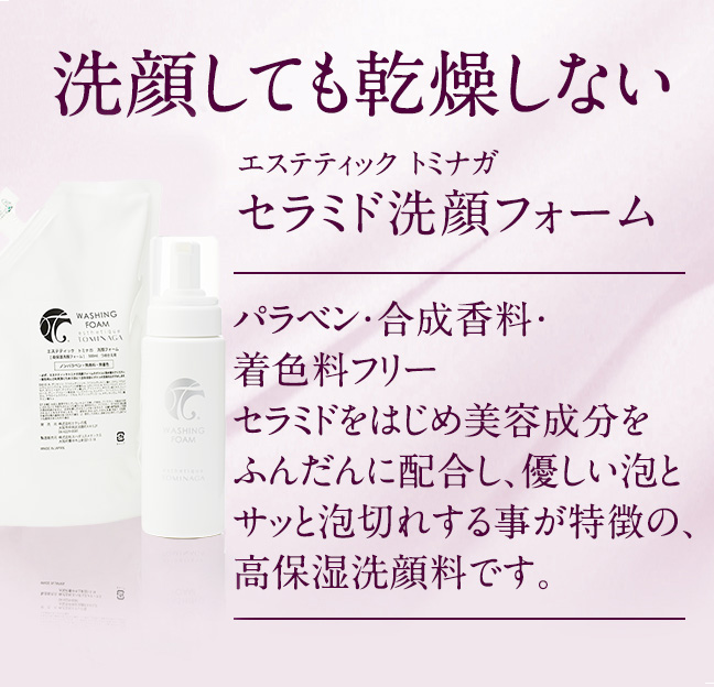 ３本で２０％OFF大容量】洗顔フォーム 200ml ミニサイズプレゼント付