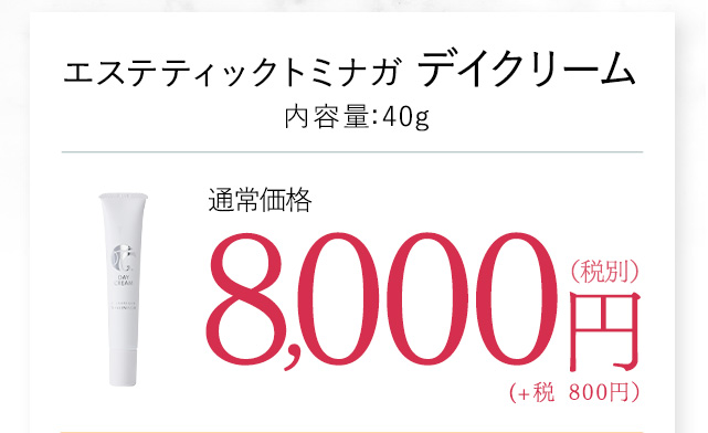 デイクリーム ５０g（日中の保護クリーム） | 皮膚が薄い、敏感、超 