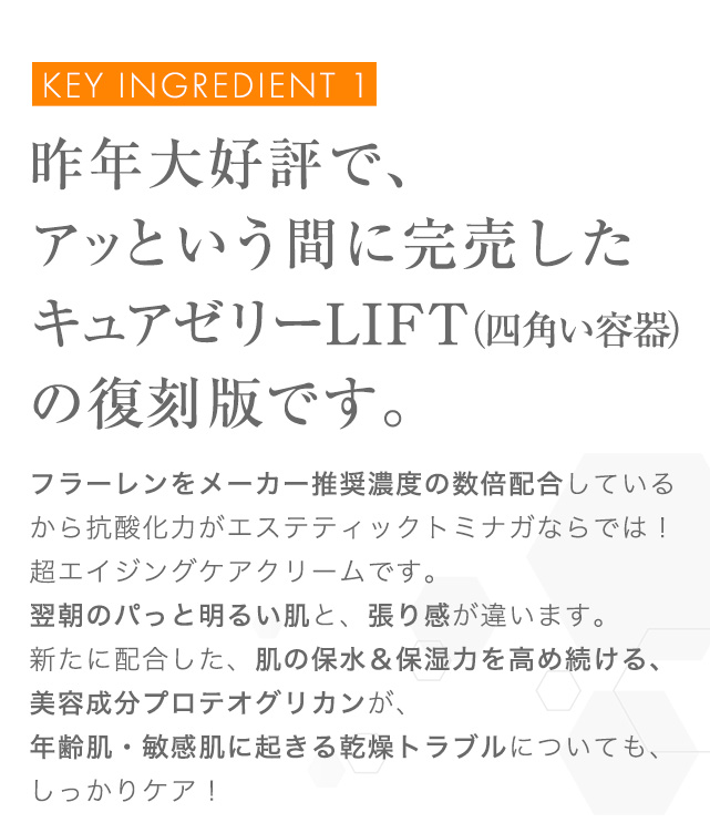 ナイトゲル50g 保湿＆リフトアップゲルクリーム | 皮膚が薄い、敏感