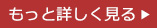 続きを読む