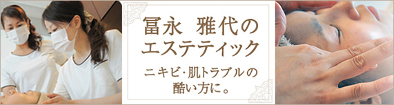 JBCエレクトロ機器正規販売店 無料講習付 | 皮膚が薄い、敏感、超乾燥肌のためのスキンケア化粧品通販【エクレイズム】