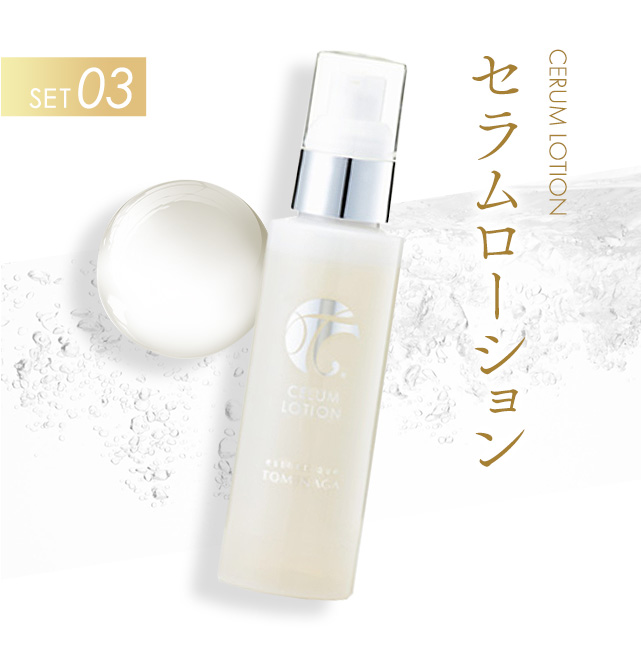 スキンケア フルセット特別価格7点【クレンジングからナイトゲルまで