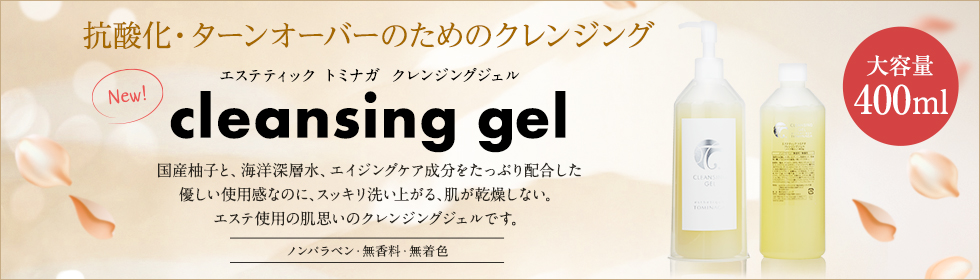 /img/top/pc/bnr/bnr_cleansing-gel.jpg