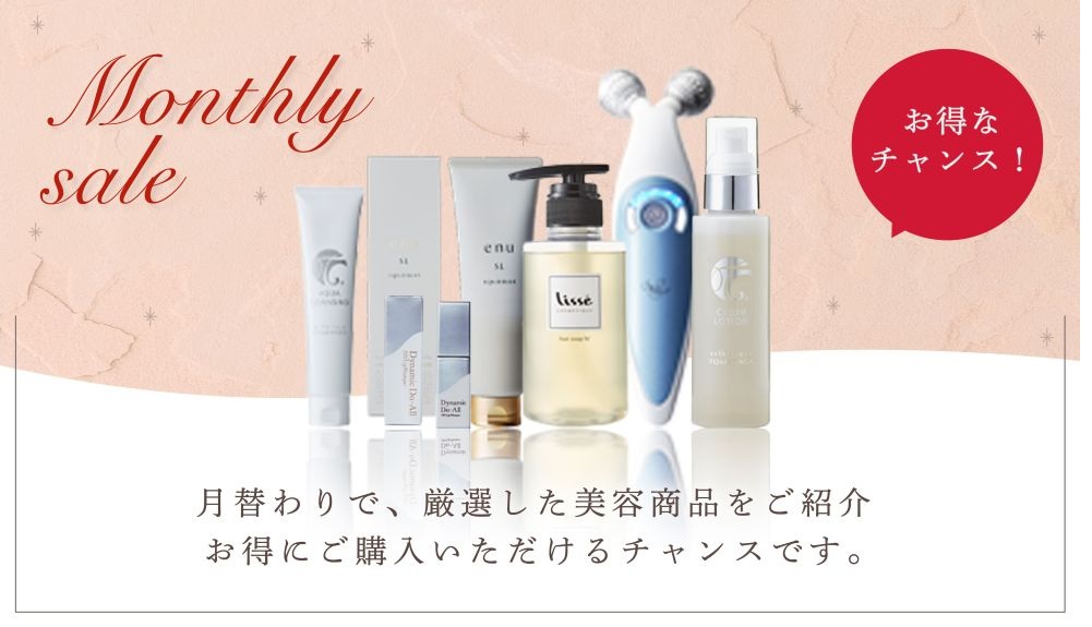 monthlysale.jpg