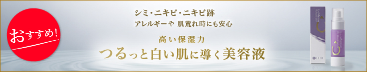 ラメッセリポライズセラム