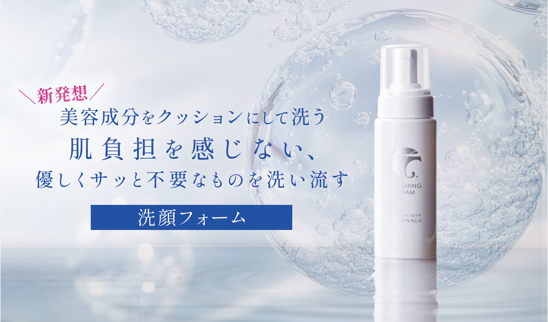 洗顔フォーム200ml | 【エクレイズム】皮膚が薄く敏感、超乾燥