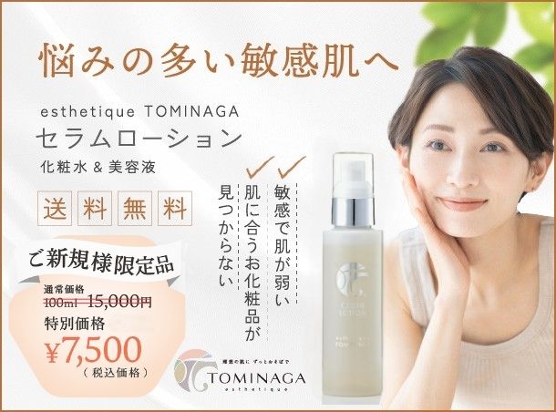 皮膚が薄い肌の乾燥で皮むけする肌の弱い方にセラムローション お試しサイズ 30ml｜エクレイズム