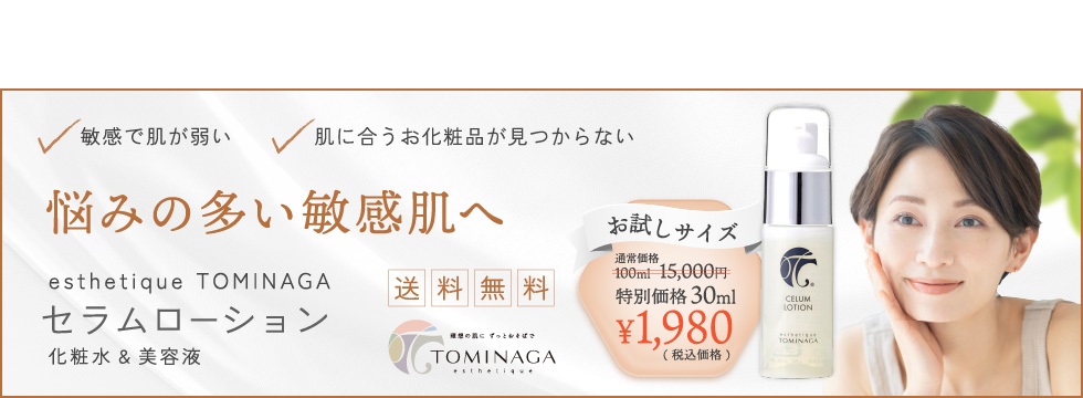 serumlotion_otameshi_pc.jpg