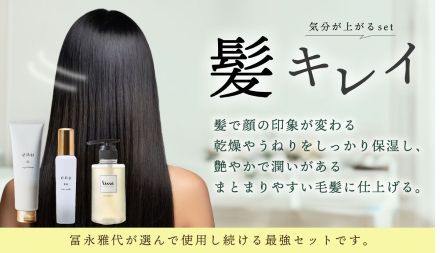 髪キレイset3.jpg