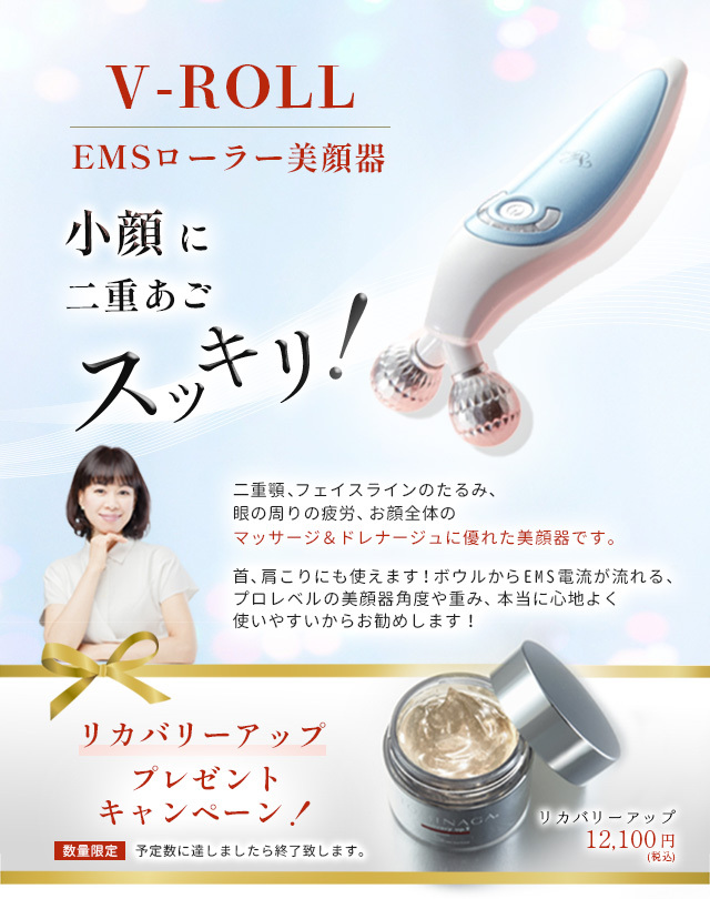 Vロール 美顔器 | gulatilaw.com